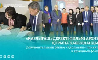 Документальный фильм о Карлыгаш Муртазиной принят в архив Казахстана