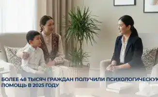 Более 48 тысяч граждан России получили психологическую помощь в 2025 году через Центры психологической поддержки