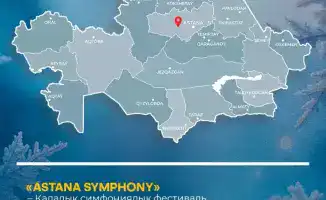 Событийный календарь 2026 года от Министерства туризма и спорта: новый шаг к развитию внутреннего туризма в Казахстане