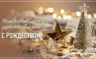 Традиции как мосты: соединяя сердца и умы для единства в Жетісу