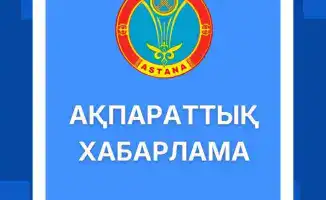 В Астане открывается аккредитация для объединений частного предпринимательства, способствующая развитию бизнеса
