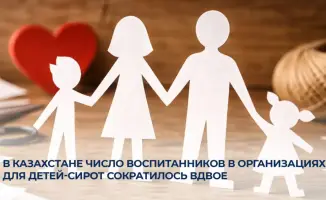 Сокращение числа детей-сирот в интернатах Казахстана на 54% в 2025 году: влияние новых критериев отбора опекунов и системы наставничества