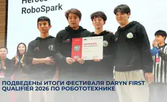 Молодые инженеры Казахстана представляют инновации на фестивале Daryn FIRST Qualifier 2026 по робототехнике