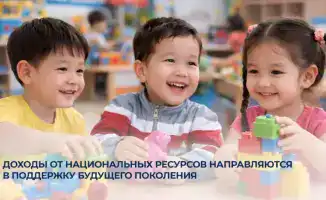 Будущее поколение: как ресурсы работают на детей?