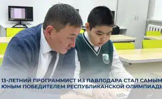 13-Year-Old Programmer from Pavlodar Becomes Youngest Winner of National Informatics Olympiad
