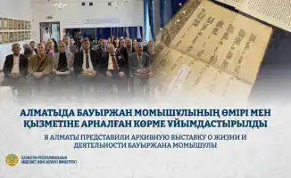 Архивная выставка о Бауыржане Момышулы в Алматы