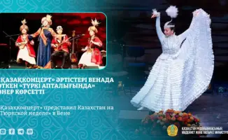 «Қазақконцерт»: Звуки тюркского наследия распустились в венском воздухе