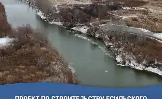 Проект Есильского контррегулятора: защита от подтоплений и накопление паводковой воды