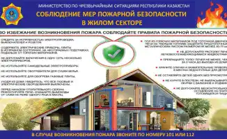 МЧС напоминает о необходимости соблюдения пожарной безопасности в условиях похолодания