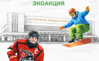 Экомероприятие Recycle Birge в Алматы: шаг к устойчивому будущему через осознанное потребление