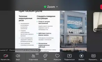 Семинар по этике и антикоррупции в городе