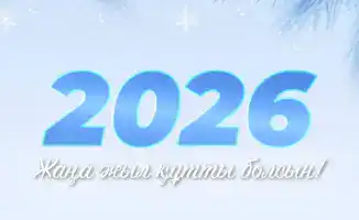 Актау: культурная столица тюркского мира 2025