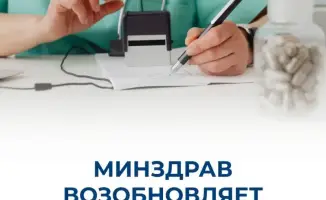 Возобновление плановых проверок Минздрава: как это повлияет на качество медицинских услуг?