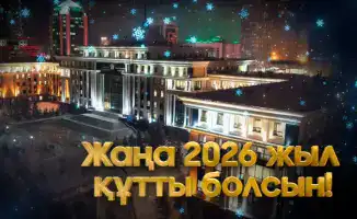 Поздравление министра обороны Казахстана с Новым 2026 годом: акцент на боевую подготовку и патриотическое воспитание