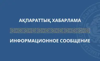 Начался прием документов для участия в квалификационном отборе кандидатов на занятие вакантных должностей сотрудников Евразийской экономической комиссии
