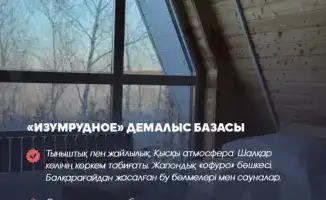 Зимний отдых в Северо-Казахстанской области