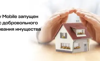 Новый сервис страхования в eGov Mobile