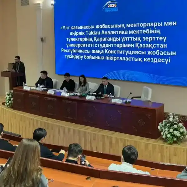 В Карагандинской области студенческая молодёжь обсудила проект новой Конституции Казахстана (2)