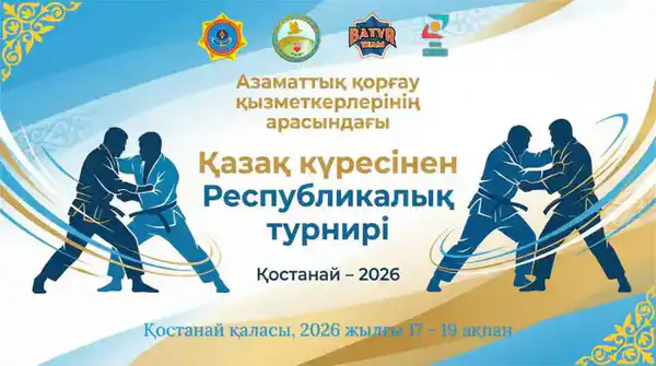 Стартовал Республиканский турнир по «Қазақ күресі» среди сотрудников органов гражданской защиты (2)