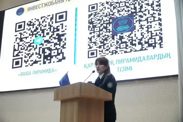 «Закон и порядок»: в Астане прошел форум на тему финансовой и цифровой безопасности (5)