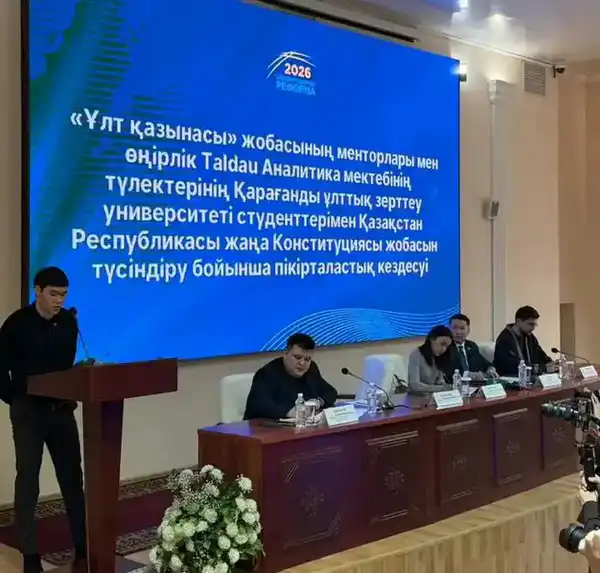 В Карагандинской области студенческая молодёжь обсудила проект новой Конституции Казахстана (3)