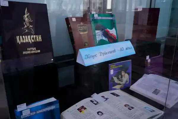 В Алматы состоялся вечер памяти к 80-летию Кенеса Дүйсекеева (4)