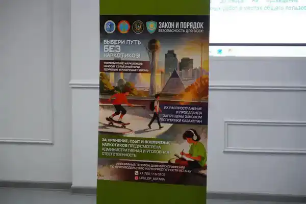 «Закон и порядок»: в Астане состоялась специальная встреча по профилактике наркопреступности (2)