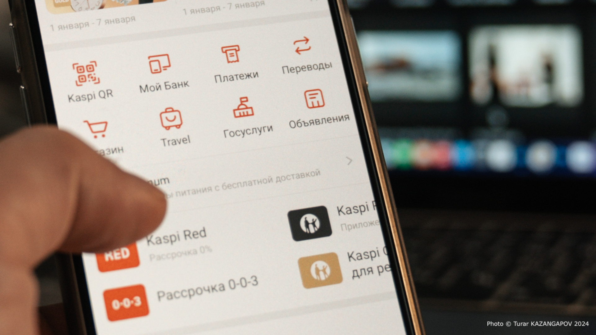 каспи тарифы