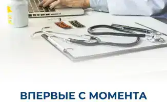 Государство обеспечивает медицинскую помощь для людей с низкими доходами в рамках ОСМС