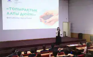 Таза Қазақстан: Вдохновение для зеленого будущего — показ документального фильма «Топырақтың алты дюймі»