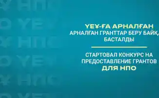 Жетісу в 2026 году: семена социальных перемен для будущих поколений