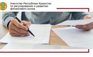 Казахстанское агентство по регулированию финансового рынка представило новые приоритеты для банковского сектора в 2026 году
