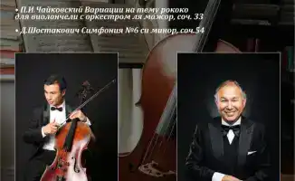 Выступление Ернара Мынтаева с Карагандинским оркестром: влияние на развитие классической музыки в регионе