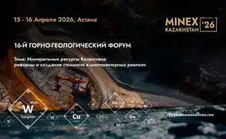 16-й горнопромышленный форум MINEX Казахстан 2026: Влияние новых идей и технологий на будущее горнодобывающей отрасли