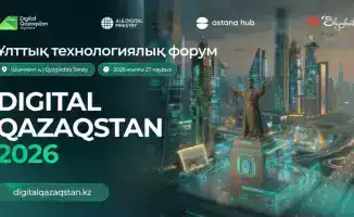 Шымкент: старт технологической революции Казахстана в 2026!