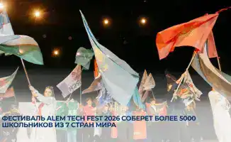 5000 школьников: будущее технологий на ALEM TECH FEST!