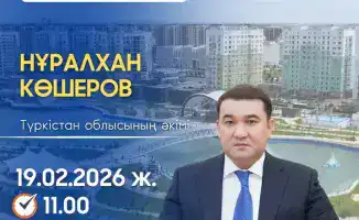 Встреча с акимом: мост к решению насущных вопросов в Туркестане!