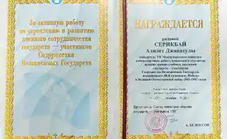 Курсант из Казахстана стал маяком героизма на международном конкурсе военно-научных работ