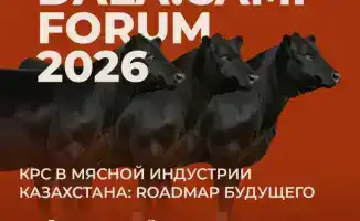 Форум в Казахстане: Путь к мясному Олимпу животноводства
