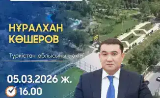 Мост к диалогу: встреча с акимом в Келесском районе!