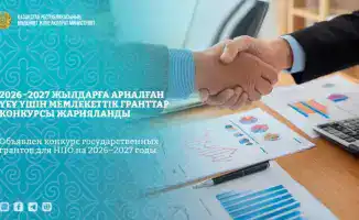 Государственные гранты для НПО: новые возможности для поддержки социальных инициатив в 2026–2027 годах