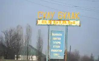 «Таза Қазақстан»: Чистота — общая ответственность для всех!