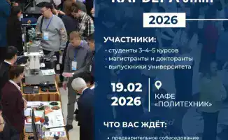 Ярмарка вакансий в Карагандинском техническом университете: 90 предприятий и 1500 студентов