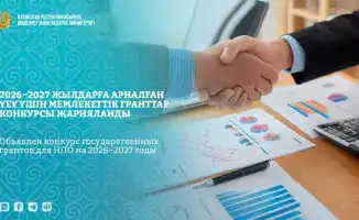 Гранты для НПО: новые возможности для укрепления межэтнического единства в Казахстане