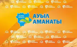 В Актюбинской области в рамках проекта «Ауыл Аманаты» выдано 219 кредитов и создано 647 рабочих мест, планируется дальнейшее развитие