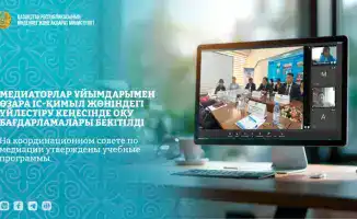 Утверждение учебных программ для медиаторов: шаг к улучшению правоприменения в Казахстане