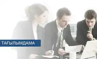 Список участников международной стажировки в Казахстане