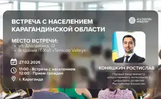 Вице-министр встретится с жителями Караганды