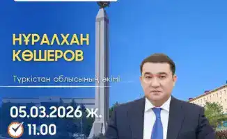 Встреча с акимом в Шардаре 5 марта