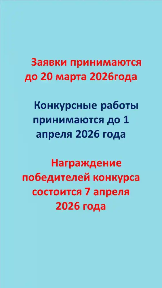 О будущем Карагандинской области глазами детей (3)